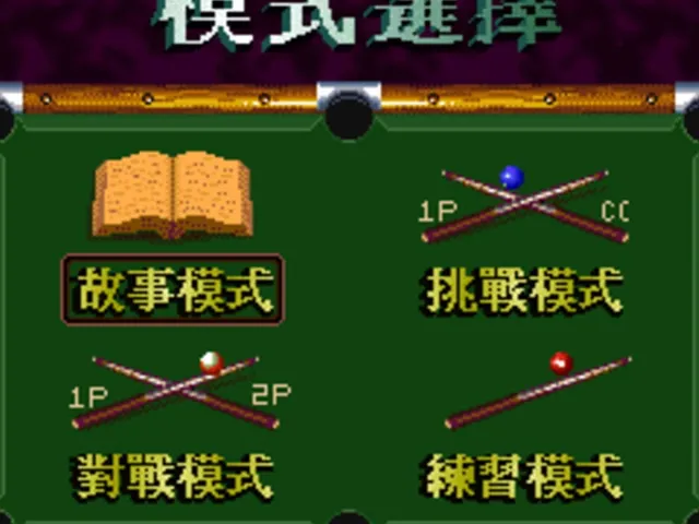 Magical Pool