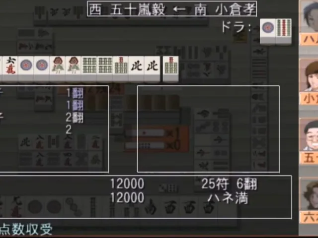 Mahjong Haoh: Dankyuu Battle II