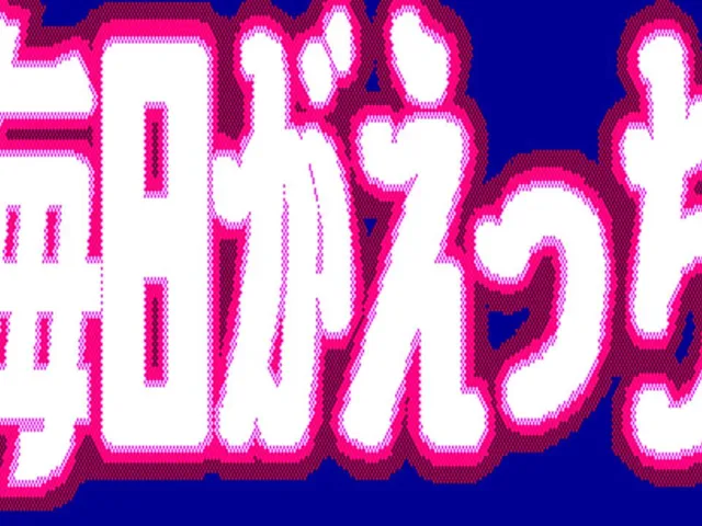 Mainichi ga Ecchi
