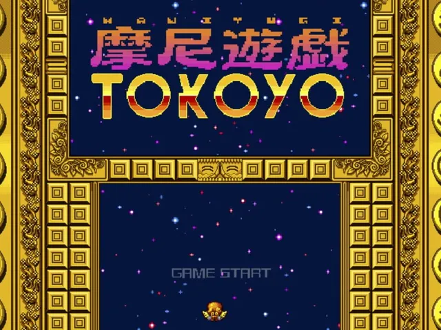 Maniyugi Tokoyo