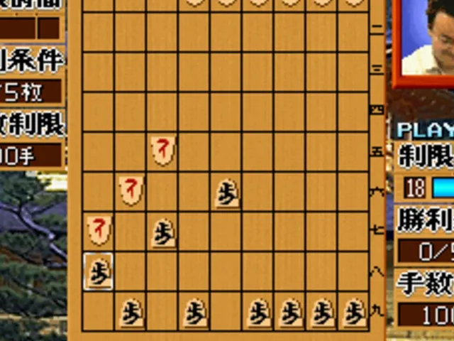 Master of Syougi