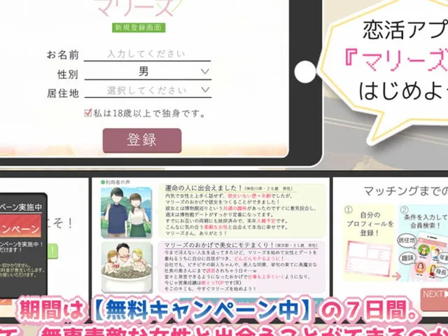Matching Appli de Deaichuu Shitemita