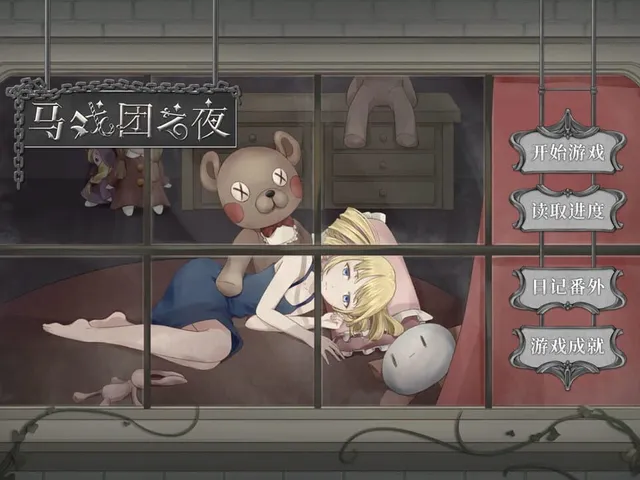 Mǎxìtuán zhī Yè