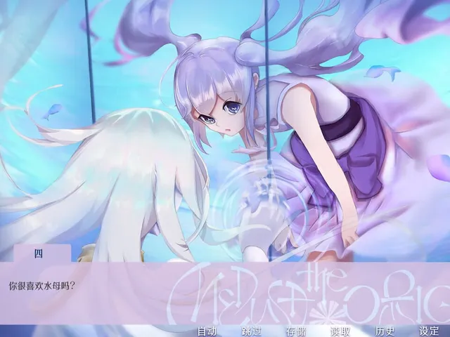 Medusa the Origin: Lost Dream of the Deep