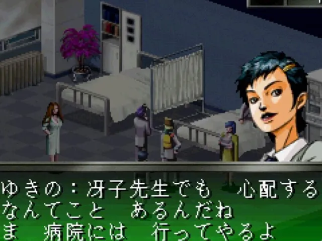 Megami Ibunroku Persona