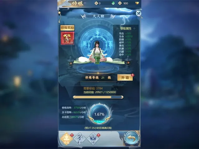 Mènghuàn Jiānghú