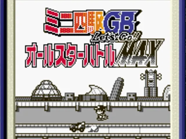 Mini-Yonku GB: Let's & Go!! All-Star Battle Max