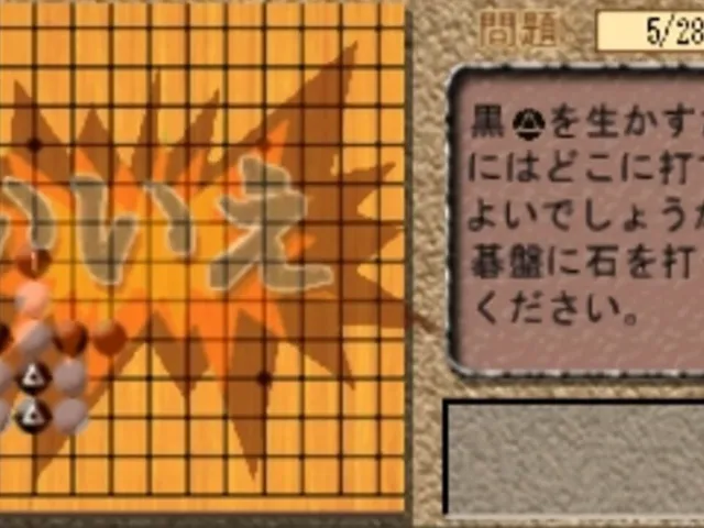 Minna Atsumore! Igo Kyoushitsu