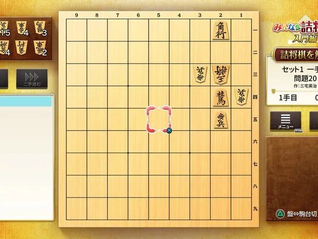 Minna no Tsume Shogi Chuukyuu-hen 1