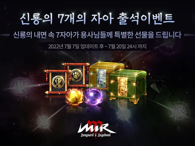 Mir M