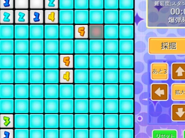 Miracle Sweeper