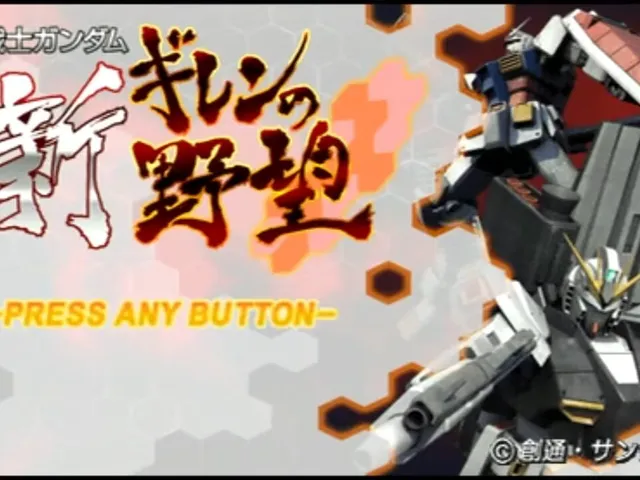 Mobile Suit Gundam: Shin Gihren No Yabou