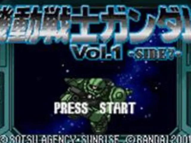 Mobile Suit Gundam Vol. 1 - Side 7