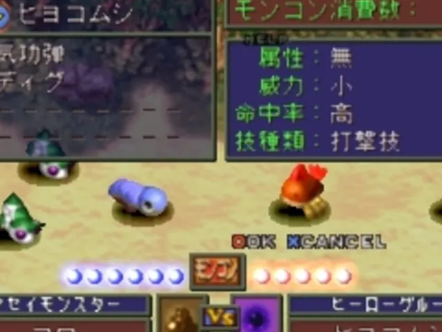 Monster Complete World