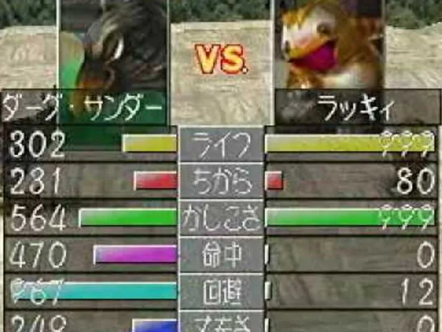Monster Rancher 2