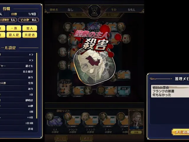 Murder Mystery J: Satsujinhan ha Soba ni iru