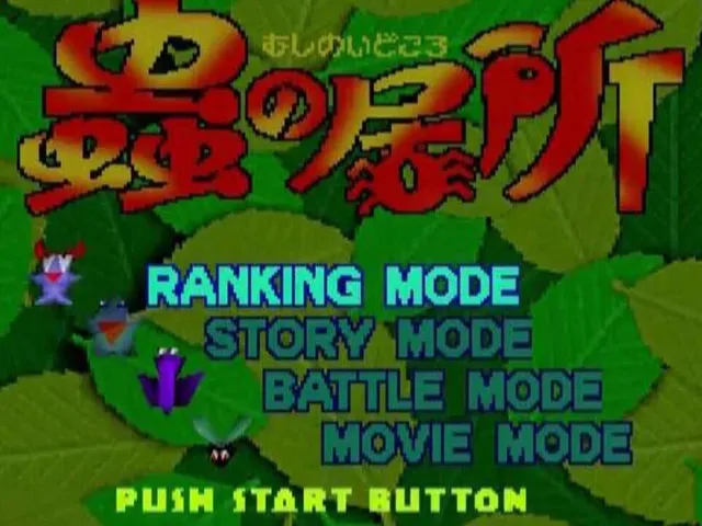 Mushi no Idokoro