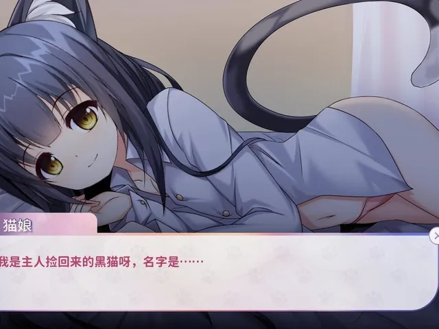 My Cat Girl Lover