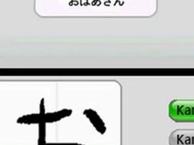 My Japanese Coach