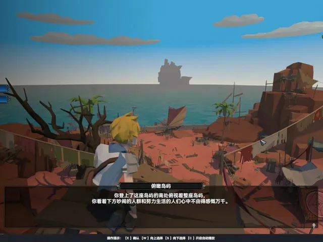 Mysterious Voyage: Set sail