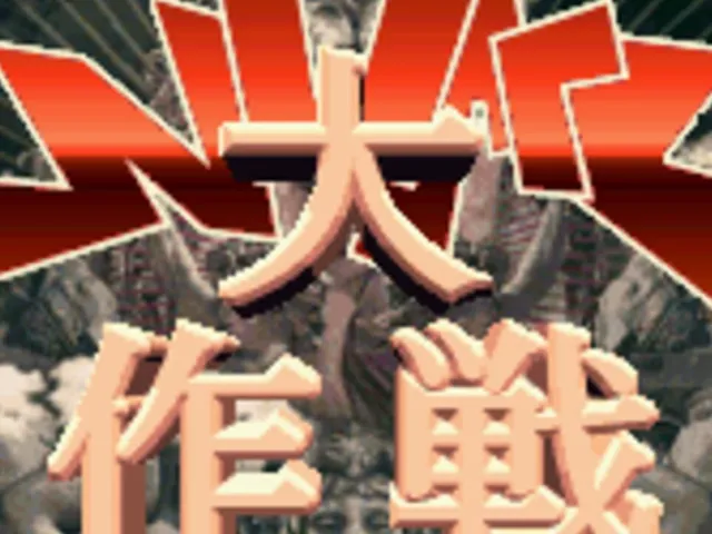 N-Warp Daisakusen
