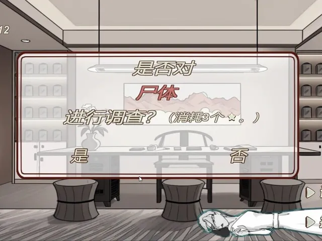 Nangong Detective Agency