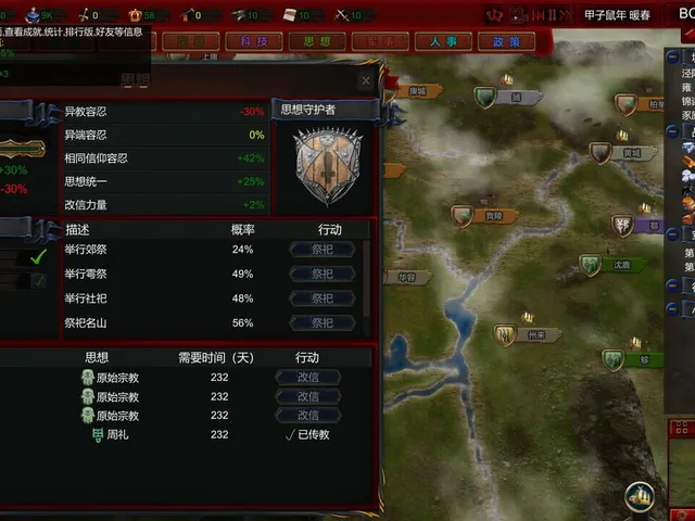 NationWar: Annals