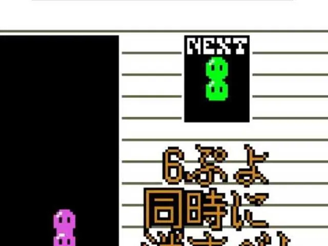 Nazo Puyo 2