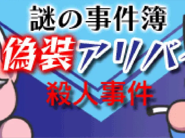 Nazono-Jikenbo: Gisou Alibi Satsujin Jiken