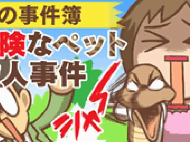Nazono-Jikenbo: Kiken na Pet Satsujin Jiken
