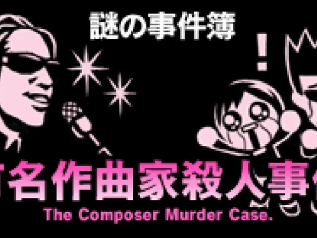 Nazono-Jikenbo: The Composer Murder Case.