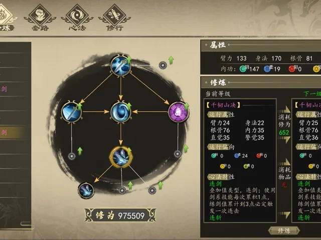 Next Station: Jianghu