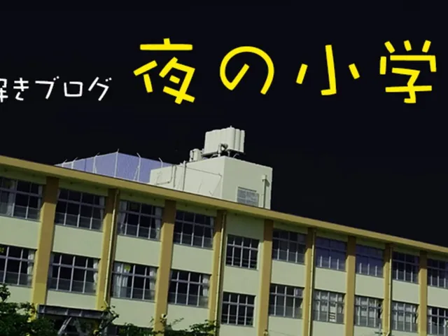 Night School