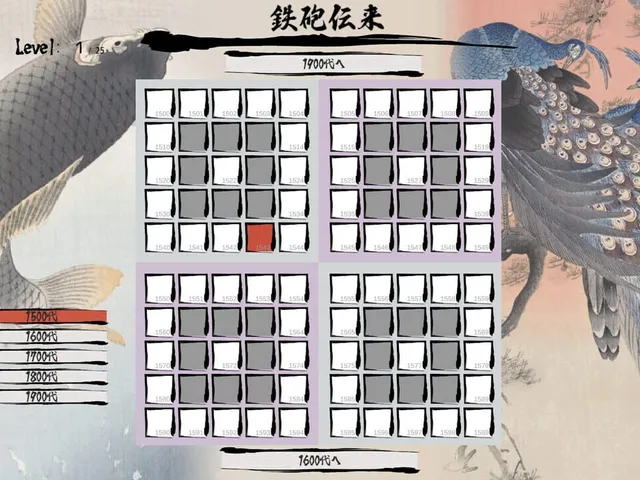 Nihon-shi Nengou Grid