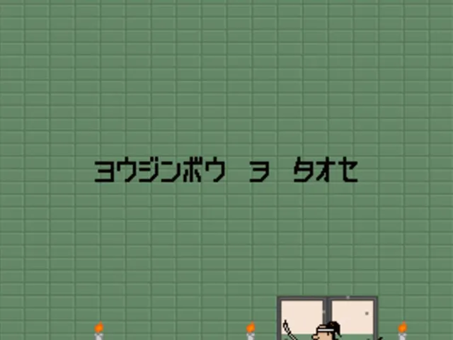 Nikujin