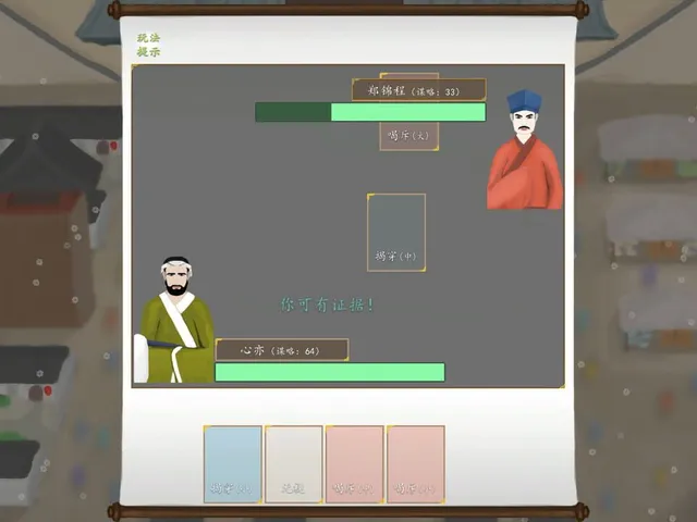 Nine Provinces: Caravan