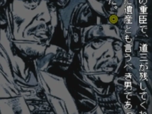 Nobunaga Hiroku: Geten no Yume