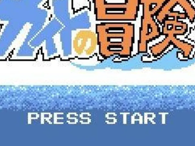 Nushi Tsuri Adventure: Kite no Bouken