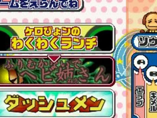 Ocha no Ma Battle