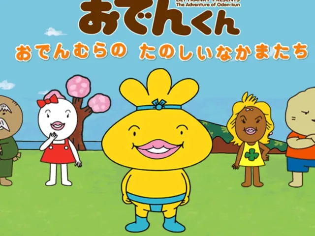 Oden-kun: Oden-mura no Tanoshii Nakama-tachi