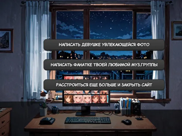 Odinochestvo Skufa