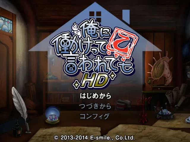Ore ni Hatarakette Iwarete mo Otsu HD