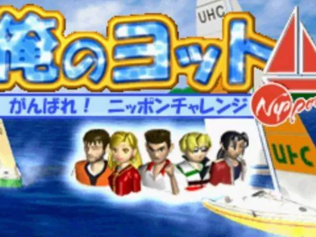 Ore no Yacht: Ganbare Nippon Challenge