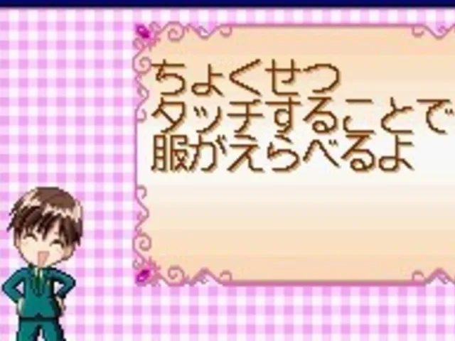Oshare Princess DS: Oshare ni Koishite! 2