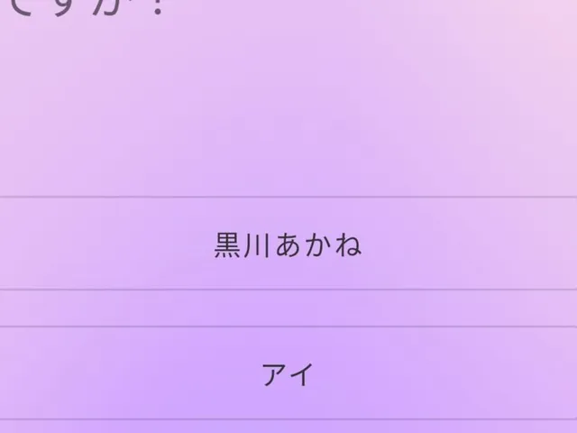 Oshi no Ko Quiz