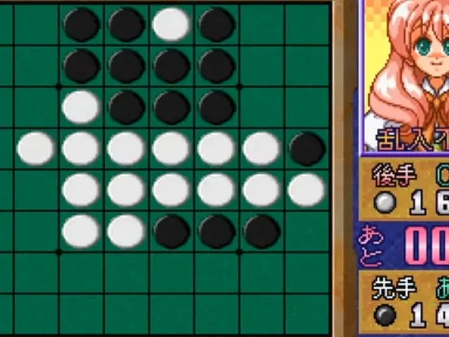 Othello Shiyou yo