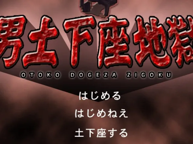Otoko Dogeza Zigoku