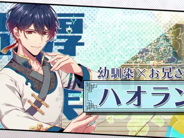 Otome Daoshi: Fighting for Love