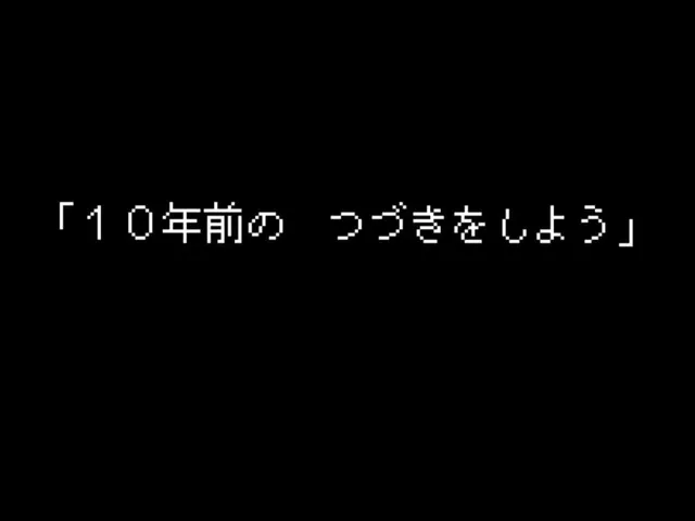 Owaranai Yuugure ni Kieta Kimi