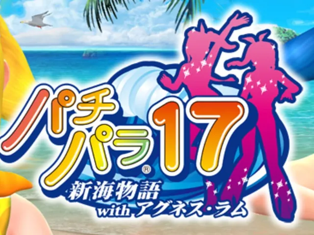 Pachi Para 17: New Sea Story With Agnes Lum